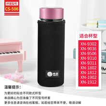 希诺杯套 水杯套 玻璃杯套 杯袋保护套 CS-506