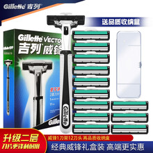 Gillette吉列威锋双层旋转剃须刀刀片手动刮胡刀锋速老式刮胡子双层5刀头 1刀架 12刀头