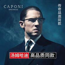 CAPONI汤姆哈迪传奇同款近视眼镜框男防蓝光变色护目镜半框大脸镜架1053 黑金框 眼镜架