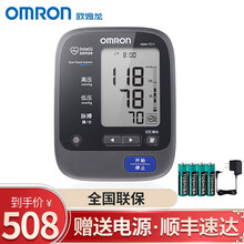 欧姆龙（OMRON） 家用电子血压计家用语音U31上臂式家用老人电子测量仪器高精准全自动 HEM-7211（原装进口）