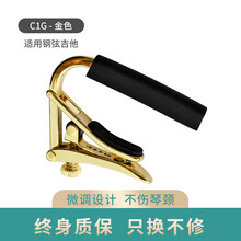 SHUBB夏伯变调夹民谣吉他变调夹尤克里里电吉他配件通用变调夹DBAO C1g亮金色【民谣】
