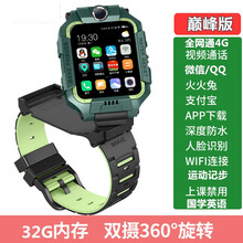 Z7新版智艺多小天才儿童电话手表Z6版GPS智能定位学生防水小孩子玩的 Z7绿 旋转双摄 视频wifi通+微信+32G 官方标配