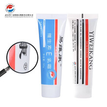 普仁易维康官方维生素e乳膏补水维e面霜VE身体乳正品黑五VE 维生素E乳一支装