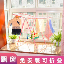 丽室佳人简易婴儿晾衣架小型粉色室内阳台飘窗免安装落地折叠大晒被架小号宝宝尿布架小孩卧室宿舍晒衣架 中号飘窗款