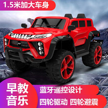 贝比佳儿童电动车遥控汽车可坐人四轮越野双座婴幼儿玩具车宝宝小孩子四驱童车+蓝牙摇控+音乐+七彩灯光 中国色