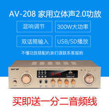 先科AV-108定阻功放机蓝牙家用K歌KTV大功率专业音箱空放器音响家庭影院5.1环绕立体声功放机 300W蓝牙定阻功放