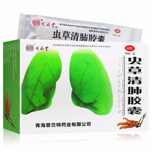 同济堂 虫草清肺胶囊 0.3g*48粒 润肺补气 清肺化痰  痰多咳嗽 气喘胸闷 慢性支气管炎 1盒