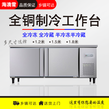 海澳雪  商用冰箱冷冻保鲜冷藏工作台冷藏柜奶茶店冰柜操作台铜管不锈钢冷藏/冷冻/双温可选 厨房冰柜 （冷冻）长180宽60高80cm