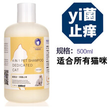 【优惠】雪貂留香狗狗沐浴露500ml宠物狗雪貂浴液去污香波泰迪金色毛比熊洗澡液 猫咪专用猫多爱 抑菌止痒500ml 1瓶
