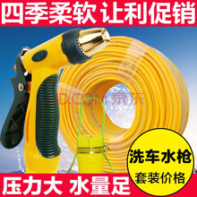 高压洗车水枪套装家用浇花刷车工具汽车洗车器冲车水管喷枪头软管 水枪套装+10米防爆管 水枪套装+30米水管