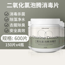 二氧化氯泡腾片 泡腾片除臭除藻消毒片净水剂观赏鱼缸水族箱养花 【消毒/除藻净水】二氧化氯泡腾片600大片装