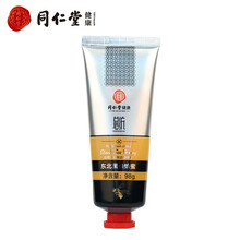 北京同仁堂蜂蜜礼盒送礼佳品长辈老人中老年领导 年货补品 东北黑蜂蜜 98g