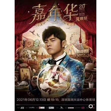 周杰伦演唱会 商品搜索 京东