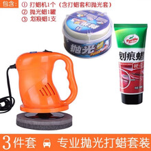 汽车打蜡机抛光机封釉机划痕修复车载家用多功能养美容工具套装 橘色款 打蜡机+220V转12V电源转换器
