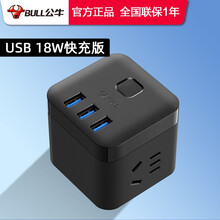 公牛无线魔方插座一转多USB转换插头多功能插座转换器厨房一转二三排插线板卧室一转三四智能手机充电插头 3插位3USB 18W快充黑魔方插座