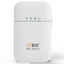 新讯随身wifi4G无线路由器电信联通移动 台式电脑笔记本上网卡托车载网络插卡流量无限流量便携式设备 2100毫安