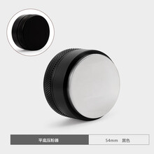 适配Breville铂富870 /878布粉器 53 /54MM拉斯帕扎拉 /圣马可专用压粉器 54MM-平底压粉器-无logo 圣马可专用