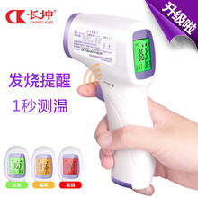 长坤 电子体温计婴儿成人家用医用测温仪非接触式高精度红外线体温枪宝宝额温枪温度体温表耳温枪 高清背光+ 1秒测温