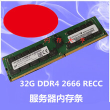 超微X10 X11 32G 64G  128G DDR4 2400 2666  RECC服务 浅黄色 2666MHz