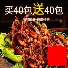 鱿鱼须 香辣铁板鱿鱼须片80包海味年货零食小包装麻辣鱿鱼丝小吃休闲食品 混味20包(加)混味20包【共40包】