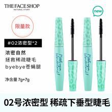 菲诗小铺（The Face Shop）大肚包子经典黑杆睫毛膏浓密卷翘纤长加密加长不易晕染邮 ( 02+02号-限量版 )