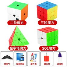 魔域文化（MoYu）正阶异形魔方套装组合3阶镜面金字塔风火轮粽子sq1斜转二三四五阶魔方玩具 【实色】正阶+异形—4件套