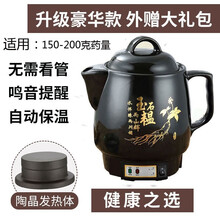 家用煎药壶中药壶定制养生壶陶瓷奇家全自动防爆裂大容量多功能电药锅中药煲熬药砂锅煎药罐中药锅砂锅预售 4L智能黑陶晶鸣音款