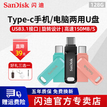 sandisk闪迪手机u盘高速电脑两用u盘type-c优盘usb3.1双接口优盘华为手机外接优盘 炫酷黑 配原装挂绳 512GB