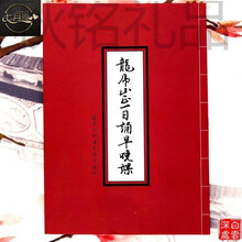 帮太龙虎山日诵早晚课天师府新版道教龙虎山正一早晚课