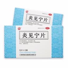 中华 炎见宁片 24片 咽炎扁桃体炎上呼吸道感染嗓子消肿止痛清热解毒 5盒装