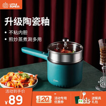 小南瓜（Little Pumpkin）多功能电煮锅泡面煮面家用煎涮一人电火锅宿舍小锅单人多用迷你锅 复古绿【蒸笼款】