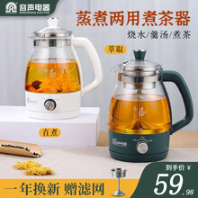 容声黑茶煮茶壶全自动玻璃花茶蒸茶器网红蒸汽式小型办公室喷淋式养生壶泡茶专用电热烧水壶 白色无保温款