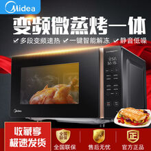 美的变频微波炉蒸烤箱一体家用智能全自动平板变频光波炉M3-L231F M3-L231F