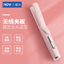 NOVUS诺为USB迷你无线小型夹板女充电卷发棒直发器两用内扣宿舍学生专用 粉色
