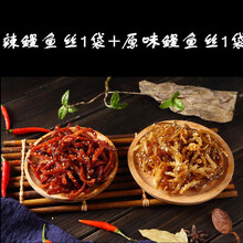 广西北海特产香辣鳗鱼丝250克/鱿鱼丝250克即食海鲜零食 辣鳗鱼丝250g+原味鳗鱼丝250g