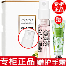 【专柜正品】香奈儿5号香水女士coco小姐 新可可小姐清新香水小样1.5ml