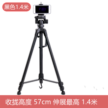 摄像头支架视频主播罗技不得不爱摄像头C920/C930E电脑直播落地手机自拍三脚架三角支架 1米39+手机夹+收纳袋（3520）