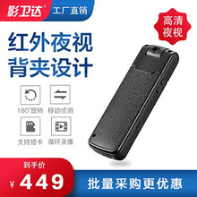 影卫达执法记录仪微型1080P高清迷你DV运动摄像机wifi夜视现场工作会议录音录像笔 V010录像9小时带夜视（32G）