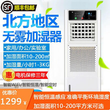 全烤嘉湿膜加湿器 工业无雾家用静音卧室负离子净化除菌大型容量空气增湿器 大功率商用无雾工业加湿器