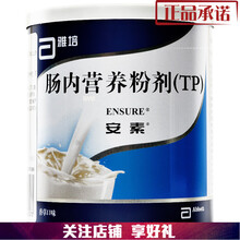 进口安素肠内营养粉剂(TP) 400g/罐ZQ肠道雅培全安素肿瘤消化不良功能障碍食欲不振提高免疫力 5盒装