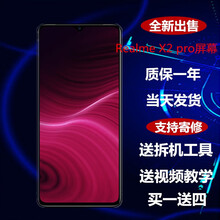 森杜 oppo realmev5/50pro/x7/Q2/v3青春版手机屏幕总成维修显示内外屏液晶 Oppo Realme寄修服务费