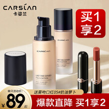 卡姿兰粉底液干皮油皮亲妈 遮瑕控油保湿不脱妆定妆遮瑕膏养肤bb/cc霜提亮肤色 【控油持妆】02#象牙白 （自然白肤色）