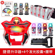 甄萌捷德奥特特曼变身器升华器奥特胶囊杰德腰带赛罗眼镜变形玩具套装2021儿童生日节日礼物 捷德变身器+腰包+4发光