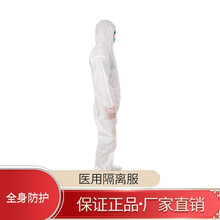 东贝 一次性医用防护服隔离衣火车用坐飞机用衣服疫情全身防护服连体全身男女医生医护专用防疫服 资质齐全 隔离衣 170