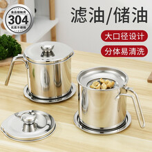 拜格 304不锈钢油壶家用带过滤网油壶多功能装油罐油瓶 线条手柄款油壶（1300ML）