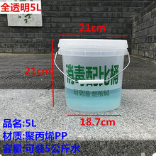 有刻度水桶消毒桶水桶10升5L透明浸泡配比计量桶20升24小时留尿桶带刻度 墨申 5000毫升全透明配比桶