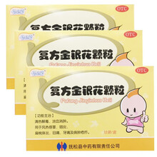 0运费】修正 修修爱 复方金银花颗粒10g*12袋 儿童感冒 扁桃体炎W 3盒