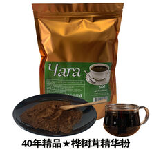 桦树茸俄罗斯白桦茸桦褐孔菌胰岛素黑金整块切块桦树茸 35年桦树茸打粉1斤