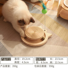 猫玩具实木转盘耐用猫薄荷逗猫棒猫咪自嗨猫抓板 小号猫抓板薄荷球转盘(含逗猫棒)