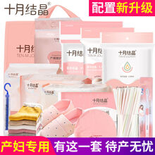 十月结晶待产包秋冬季入院母子全套孕产妇备产后坐月子用品11月份 月子鞋(36-37码)